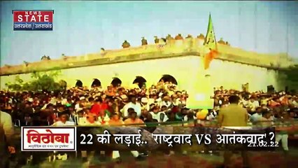 2022 Ka Mahasamar : 22 की लड़ाई.. राष्ट्रवाद Vs आतंकवाद ?