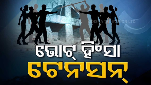 Odisha Sees Widespread Panchayat Poll Violence, Political Parties Blame Each Other