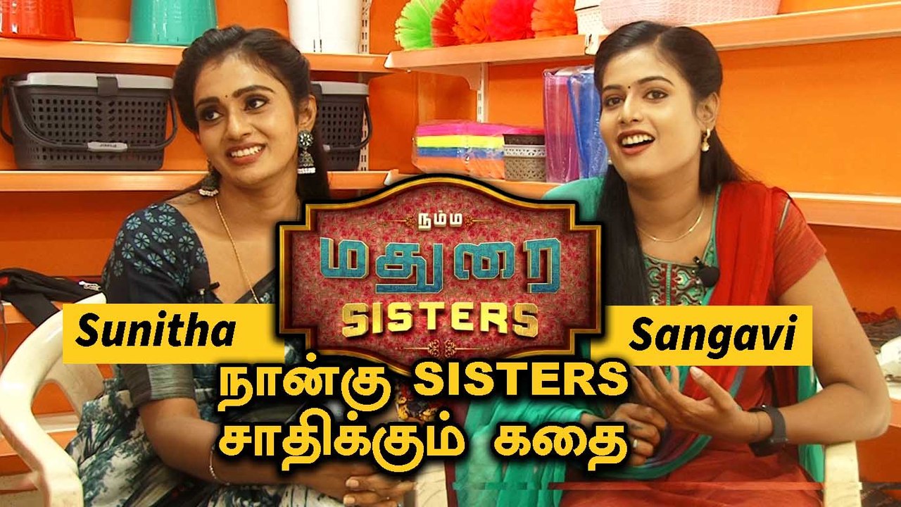 Namma Madurai Sisters | Sunitha, Sangavi Exclusive | Glycerin போடாம அழுத்துருக்கோம் |Filmibeat Tamil