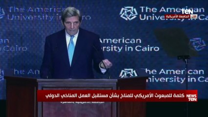 كلمة للمبعوث الأمريكي للمناخ بشأن مستقبل العمل المناخي الدولي