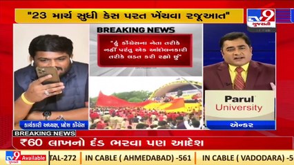 Will Hardik Patel lead upcoming protest as a Patidar or Congress leader_ Know his reply _TV9News