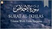 Surah Al-Ikhlas (The Purity) || Tilawat With Urdu Tarjuma || Qul Shareef || ARY Qtv