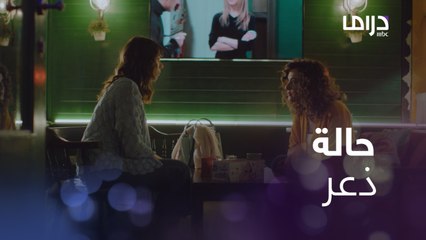 ديالا ونسيم في حالة ذعر وخوف من القصاص بعد كل هذه السنوات