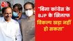 BJP reacts to KCR-Uddhav-Sharad Pawar meet