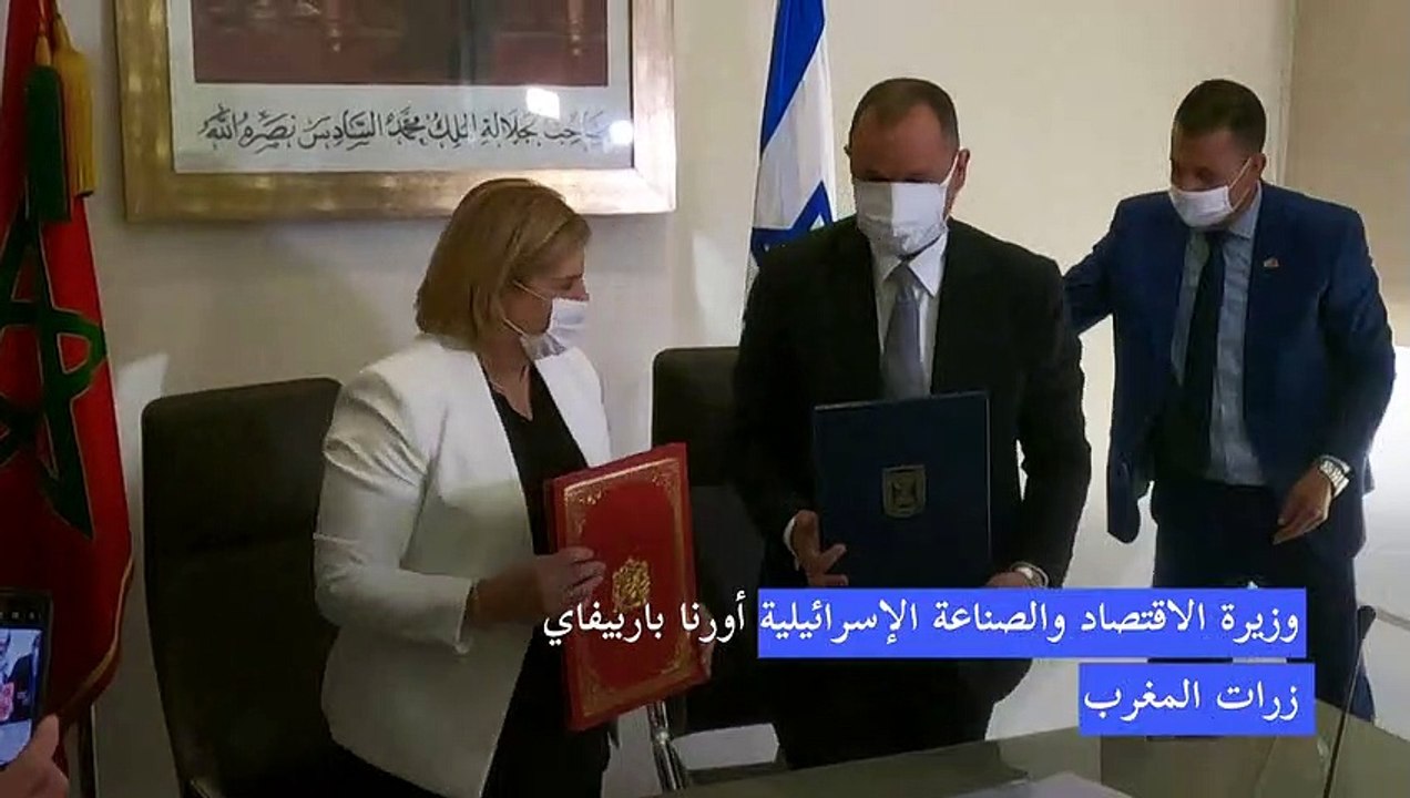 المغرب وإسرائيل يطمحان لتبادلات تجارية سنوية قي...