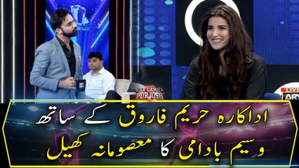 Waseem Badami's Charming 'Masoomana Khel' Featuring Hareem Farooq 🎬