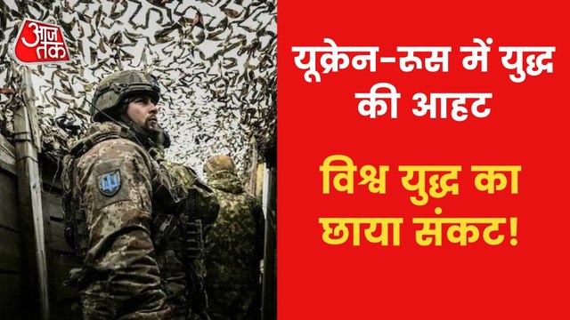 Could Biden-Putin meeting avert Russia & Ukraine conflict?