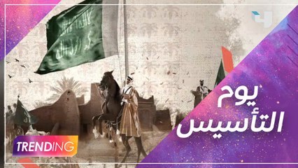 فعاليات مُميزة في ذكرى يوم تأسيس المملكة