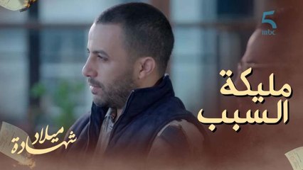 دخل فحالة موحاش يخرج منها ومليكة هي السبب