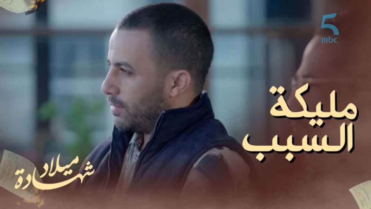 دخل فحالة موحاش يخرج منها ومليكة هي السبب