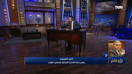 موافقة برلمانية على تعديلات قانون الإيجار القديم والنائب أحمد السجيني يشرح التفاصيل