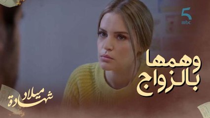 وهمها أنه مزوج بيها باش يستغلها ونكر!