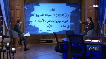 بعد 5 سنوات فقط من اختراعه.. حكاية دخول التليفون الأرضي مصر وأكبر المشاكل الصادمة التي حدثت