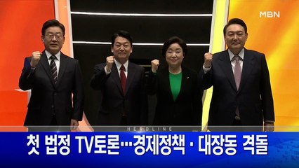 2월 22일 굿모닝 MBN 주요뉴스