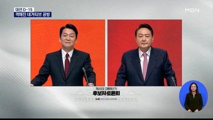 [대선 2022] 격해진 '네거티브 공방'…"내뺀다""거짓말"'절레절레'