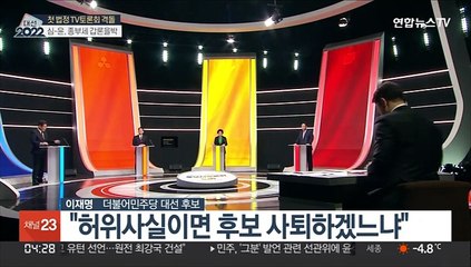 [녹취구성] 녹취록 패널 꺼내든 이…윤 "김만배, 이재명 측근"