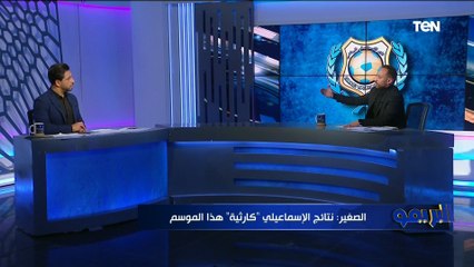 أحمد فكري الصغير يوضح رأيه في تولي "حمد إبراهيم" تدريب الإسماعيلي ويكشف هل تم العرض عليه التواجد مع الجهاز الفني ⬇️️