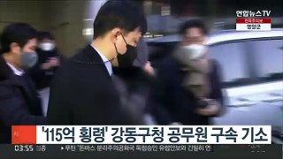 '115억 횡령' 강동구청 공무원 구속 기소