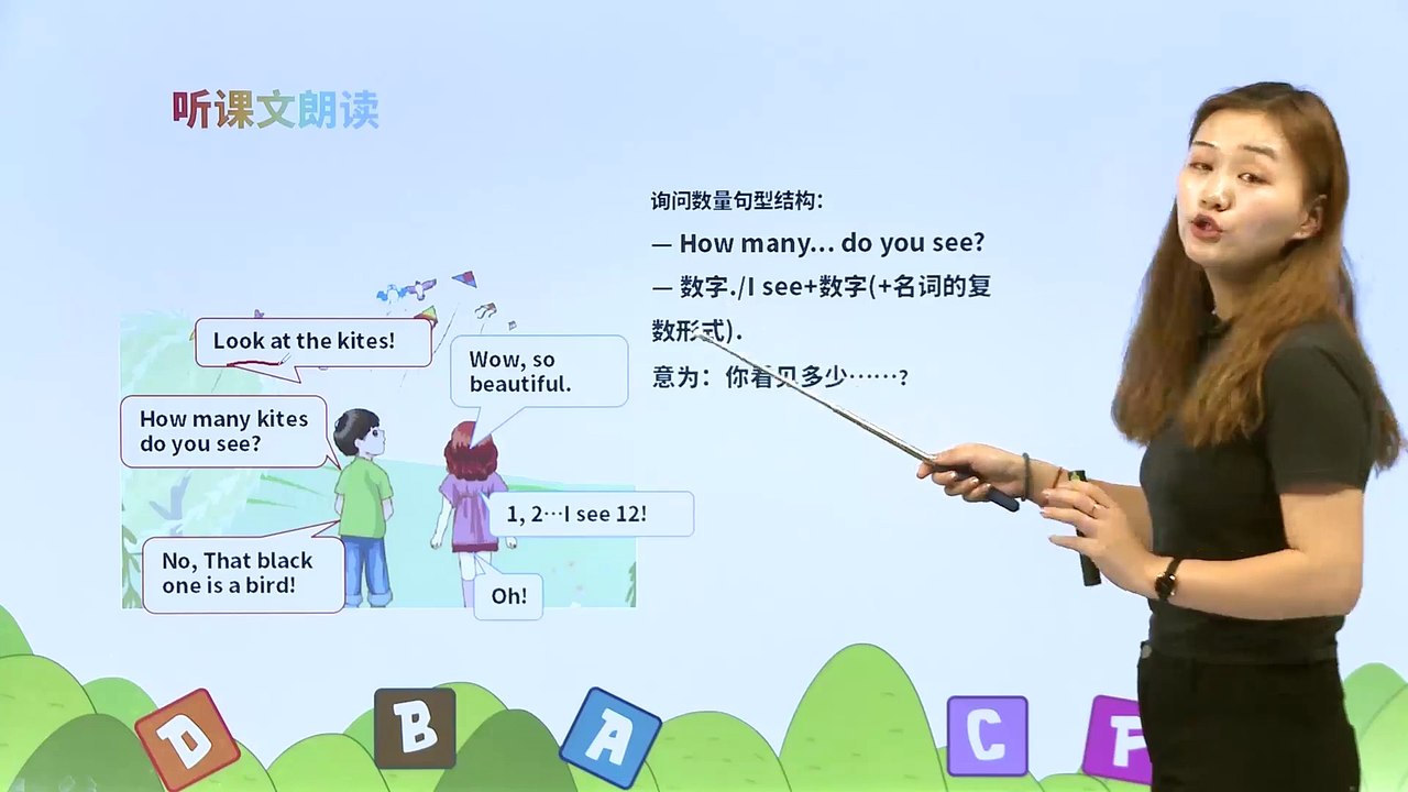 11. Unit 6 How many？ PartA|小学英语|课文|三年级下