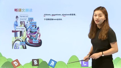 12. Unit 6 How many？ PartB|小学英语|课文|三年级下