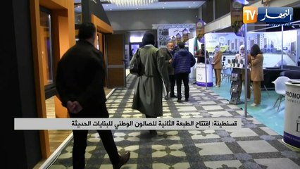 النشرة الأمازيغية لليلة الإثنين 21 فيفري 2022