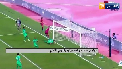 بونجاح هداف مع السد ويتوج بالدوري القطري