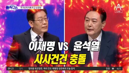 李 “尹 아내, 주가 조작으로 돈 벌어”…尹 “조작 참여한 적 없어”