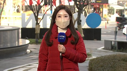 [날씨] 오늘도 강추위 계속, 서울 낮 기온 0℃...서해안·제주 눈 / YTN