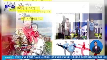 [핫플]허경영 “무보수 대통령…이건 못 따라 하겠지?”