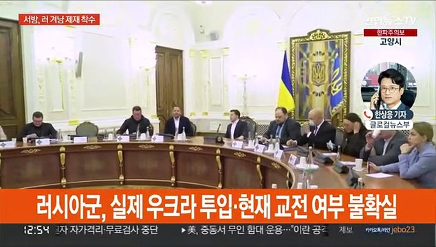 러시아군 우크라 파병 명령…서방, 러 제재 착수