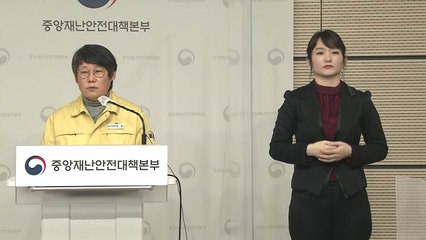중앙재난안전대책본부 브리핑 (2월 22일) / YTN
