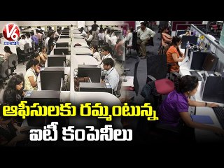 ఏప్రిల్ 1నుంచి వర్క్ ఫ్రం ఆఫీసు.. IT కంపెనీలు ఏప్రిల్ 1 నుండి ఆఫీసు నుండి పని కోసం ప్లాన్ | V6 వార్తలు
