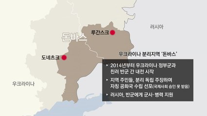[이슈인사이드] 푸틴, 러시아군에 우크라이나 진입 명령...사태 어디로? / YTN