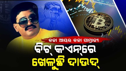 India's Most-Wanted Dawood Ibrahim Using Bitcoin Trading To Fly Under Radar