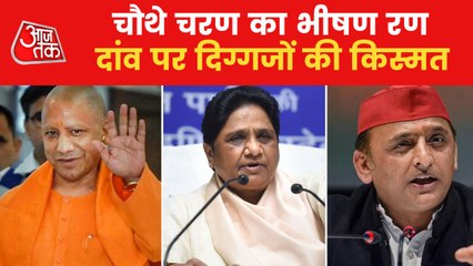 Tải video: Fourth phase fight on 59 seats, big battle on Lucknow