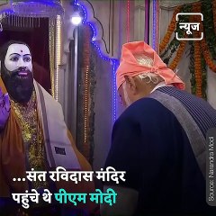 When Ravidas Mandir Priest Was Moved By PM Narendra Modi's Warm Gesture