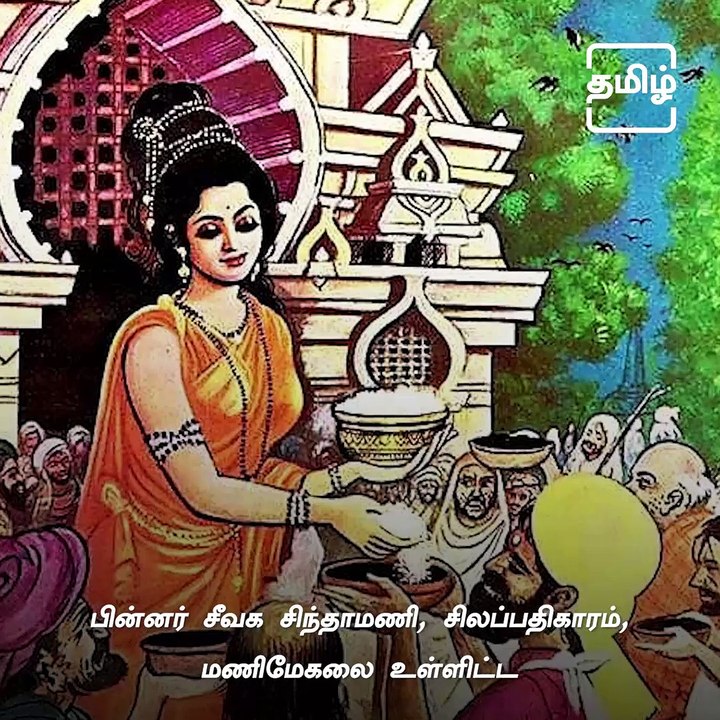 International Mother Tongue Day Special : Story On Tamizh Thatthaa U.Ve.Sa