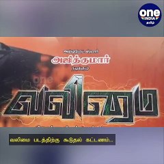 திண்டுக்கல் வலிமை படத்திற்கு கூடுதல் கட்டணம் வசூல் தியேட்டரை பூட்டி அஜித் ரசிகர்க