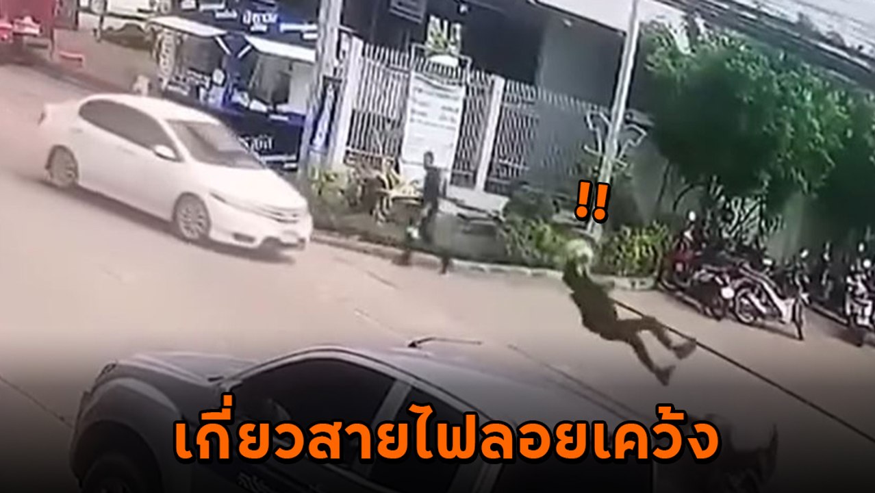 นี่รึคุณภาพชีวิตคนไทย ? หนุ่มขี่ จยย. ถูกสายเคเบิลเกี่ยวคอ ตัวลอยกลางอากาศ คอหวิดขาด !
