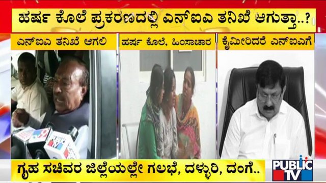 Eshwarappa Says He Will Request CM Basavaraj Bommai For NIA Probe Into Shivamogga Case