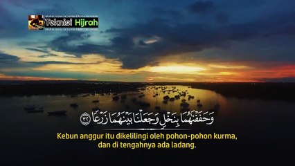 Surah Al-Kahfi | Ali Abdul Salam Al-Yousuf | Teknisi Hijrah