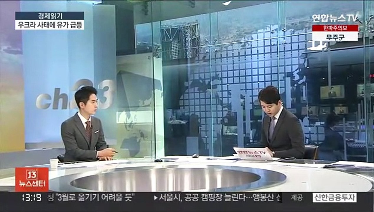 [경제읽기] 국제유가 급등…서울 휘발유 가격 1,800원대