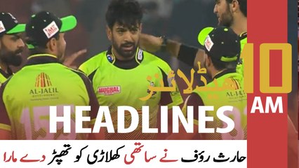 ARY News | Headlines | 10 AM | 22nd February 2022