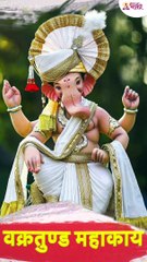 वक्रतुंड महाकाय सूर्यकोटि समप्रभ | Vakratunda Mahakaya Suryakoti Samaprabha | Ganesh Mantra #Shorts