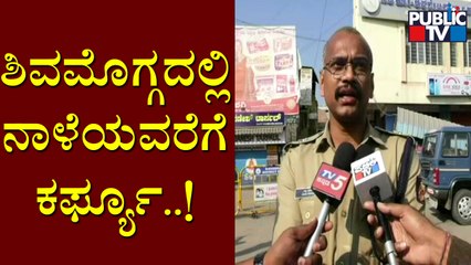 Eastern Range DIG Tyagarajan Says 9 Cases Have Been Registered Regarding Shivamogga Incident