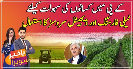 KP starts e-agriculture Tele-farming for farmers