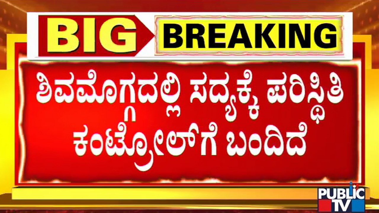 SP Lakshmi Prasad Goes For City Rounds In Shivamogga