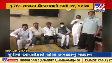 Development projects worth Rs. 761 lakhs cancelled of Jasdan's villages, residents disappointed _TV9