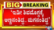 ಮನೆ ಮಗನ ನೆನೆದು ಕುಟುಂಬಸ್ಥರ ಕಣ್ಣೀರು | Harsha Hindu Family Members Speak With Public TV