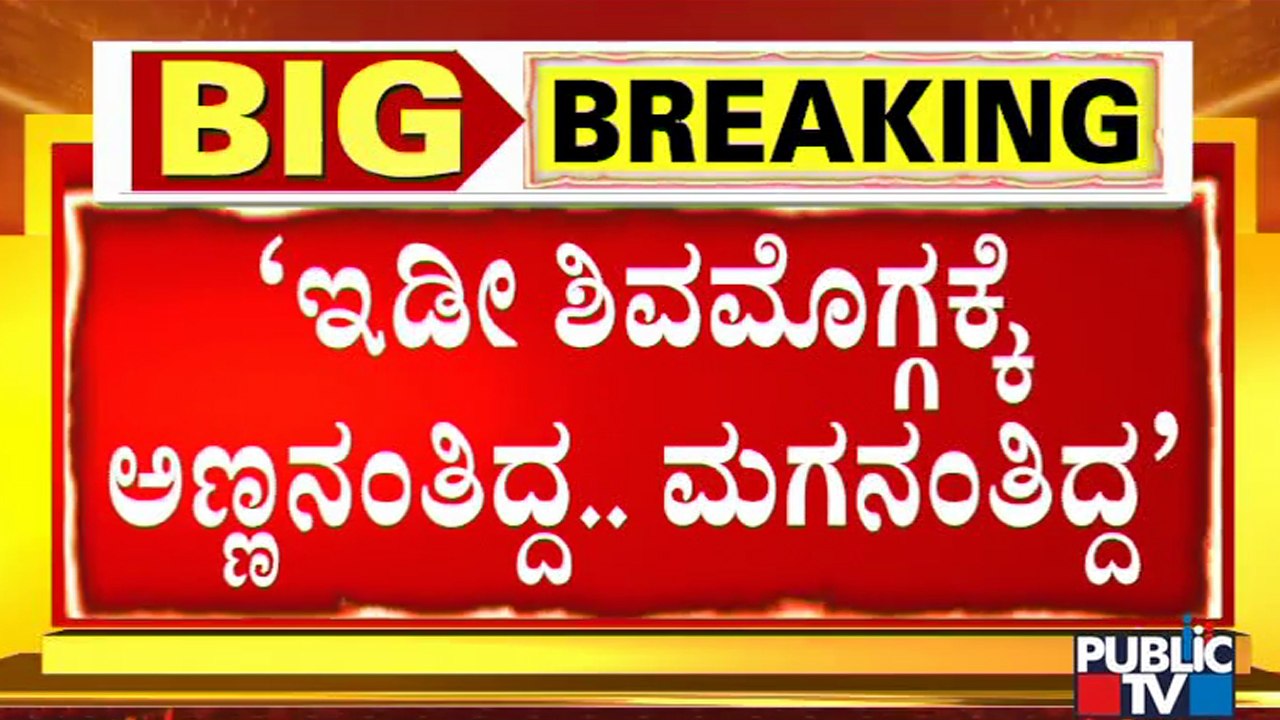 ಮನೆ ಮಗನ ನೆನೆದು ಕುಟುಂಬಸ್ಥರ ಕಣ್ಣೀರು | Harsha Hindu Family Members Speak With Public TV